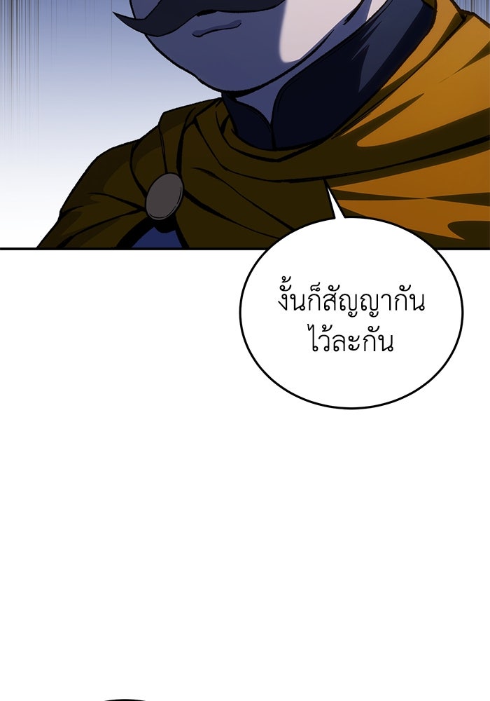 ยอดนักดาบผู้โอบอุ้มดารา - หน้า 58