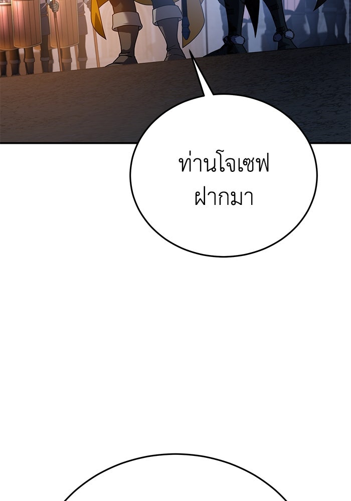 ยอดนักดาบผู้โอบอุ้มดารา - หน้า 60