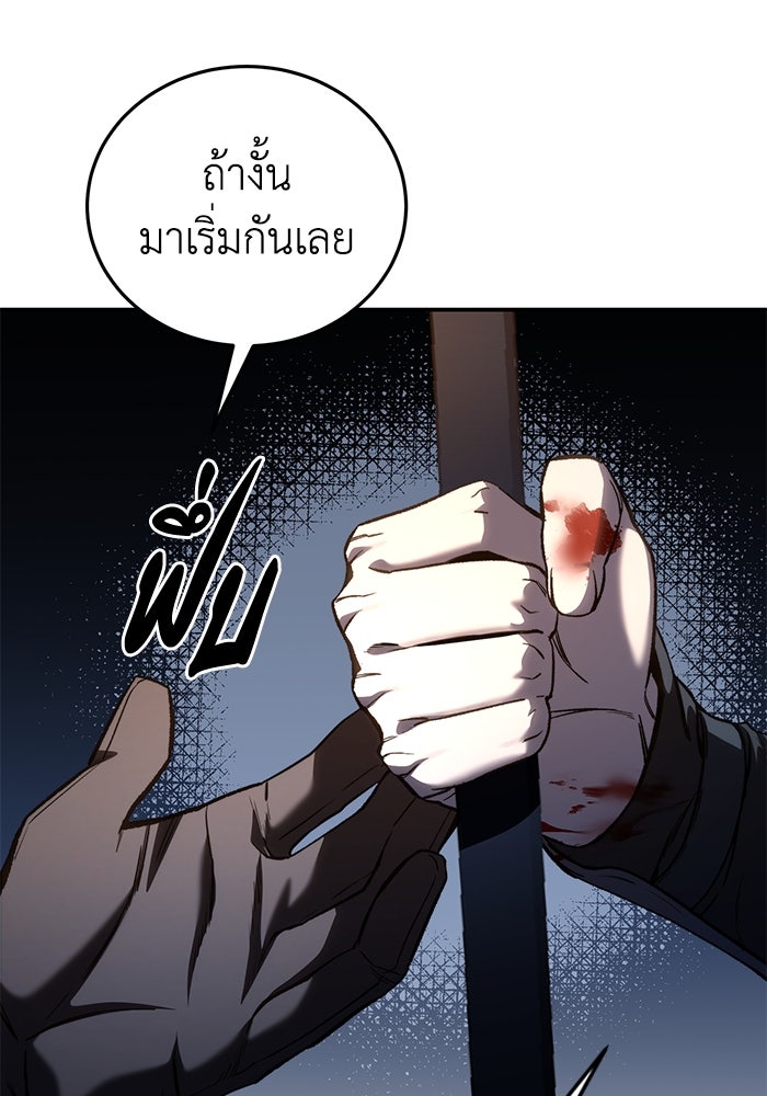 ยอดนักดาบผู้โอบอุ้มดารา - หน้า 63