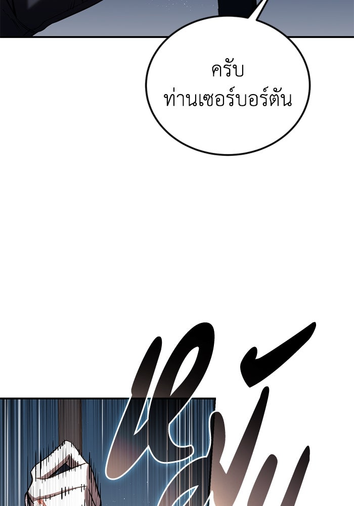 ยอดนักดาบผู้โอบอุ้มดารา - หน้า 64