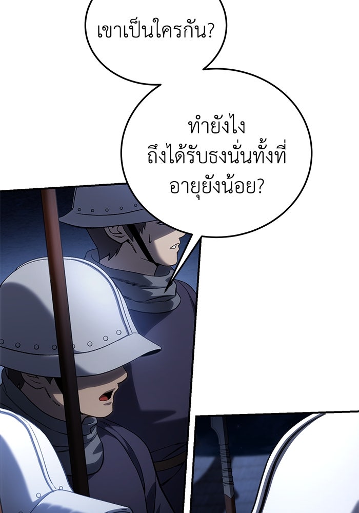 ยอดนักดาบผู้โอบอุ้มดารา - หน้า 72