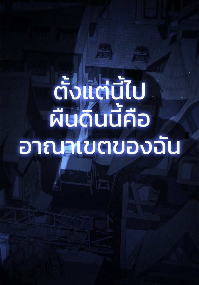 ยอดนักดาบผู้โอบอุ้มดารา - หน้า 77