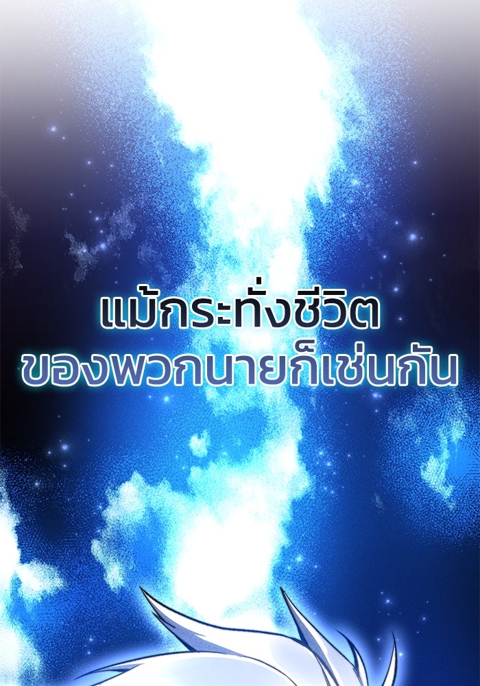 ยอดนักดาบผู้โอบอุ้มดารา - หน้า 82