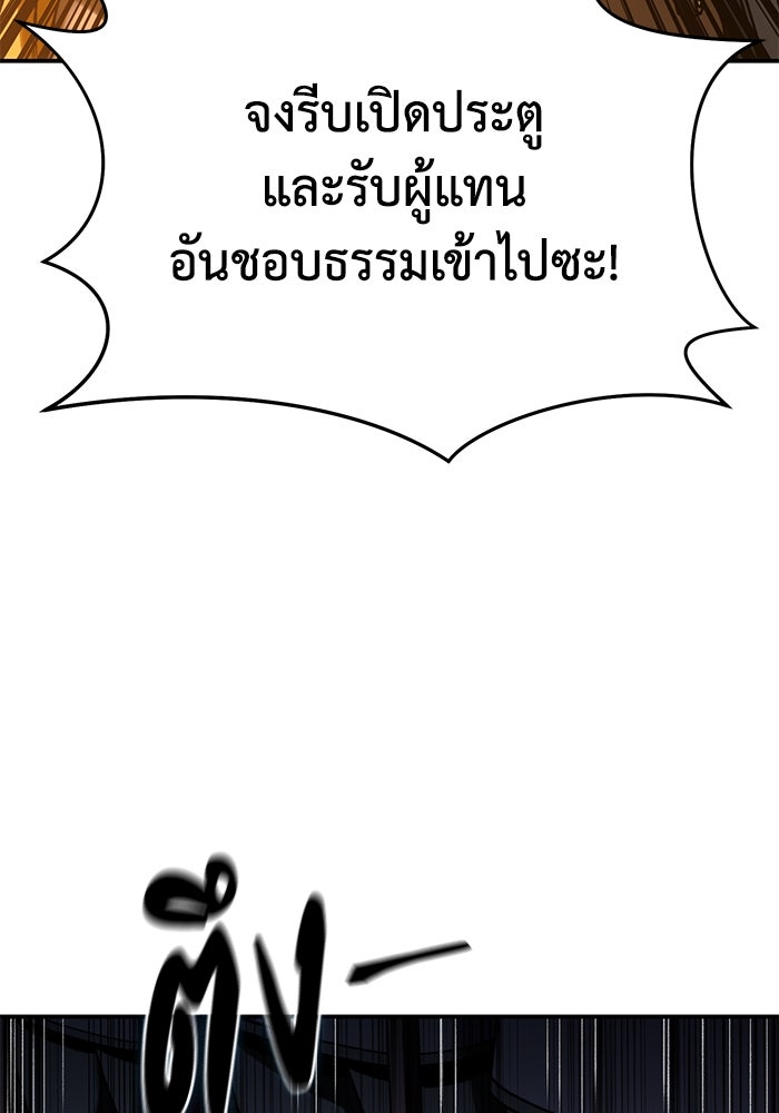 ยอดนักดาบผู้โอบอุ้มดารา - หน้า 95