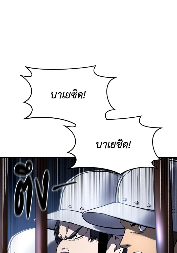 ยอดนักดาบผู้โอบอุ้มดารา - หน้า 97