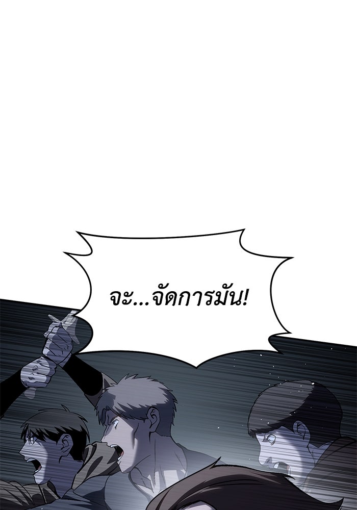 ยอดนักดาบผู้โอบอุ้มดารา - หน้า 103