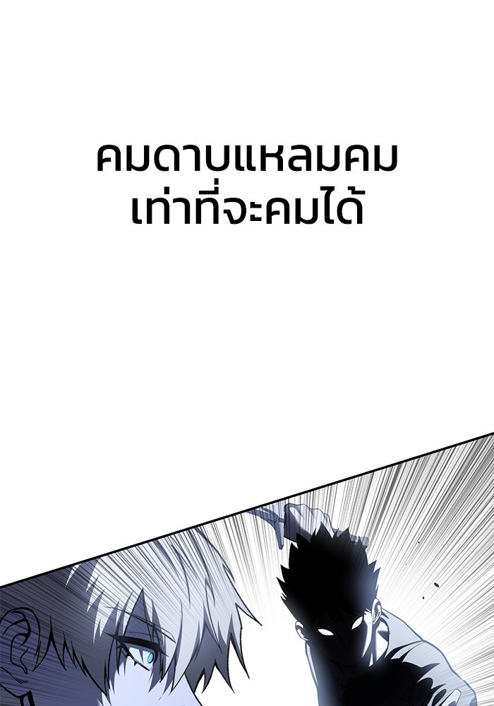 ยอดนักดาบผู้โอบอุ้มดารา - หน้า 110