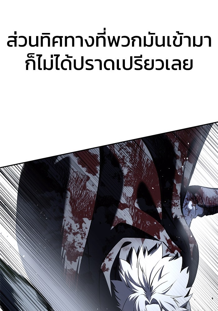 ยอดนักดาบผู้โอบอุ้มดารา - หน้า 112