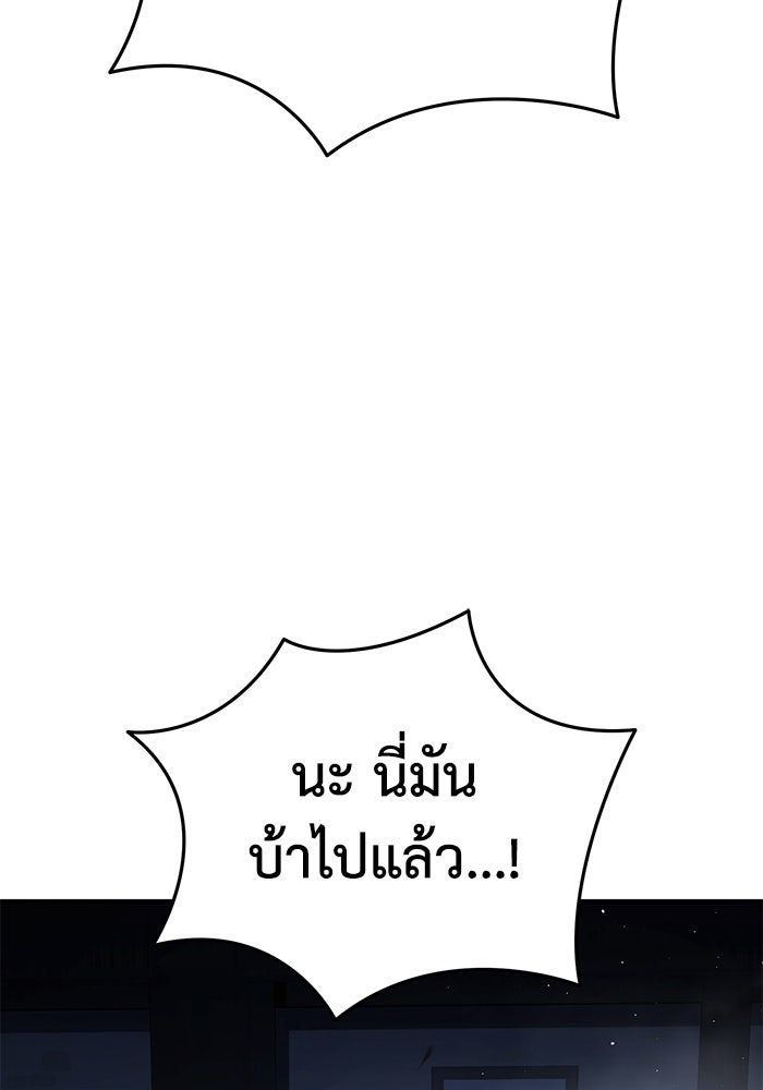 ยอดนักดาบผู้โอบอุ้มดารา - หน้า 141
