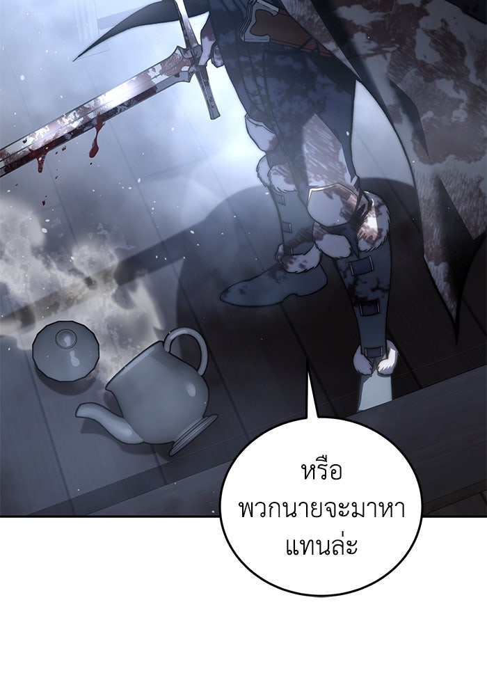 ยอดนักดาบผู้โอบอุ้มดารา - หน้า 151