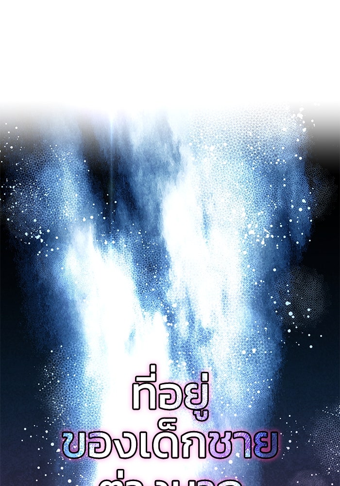 ยอดนักดาบผู้โอบอุ้มดารา - หน้า 162