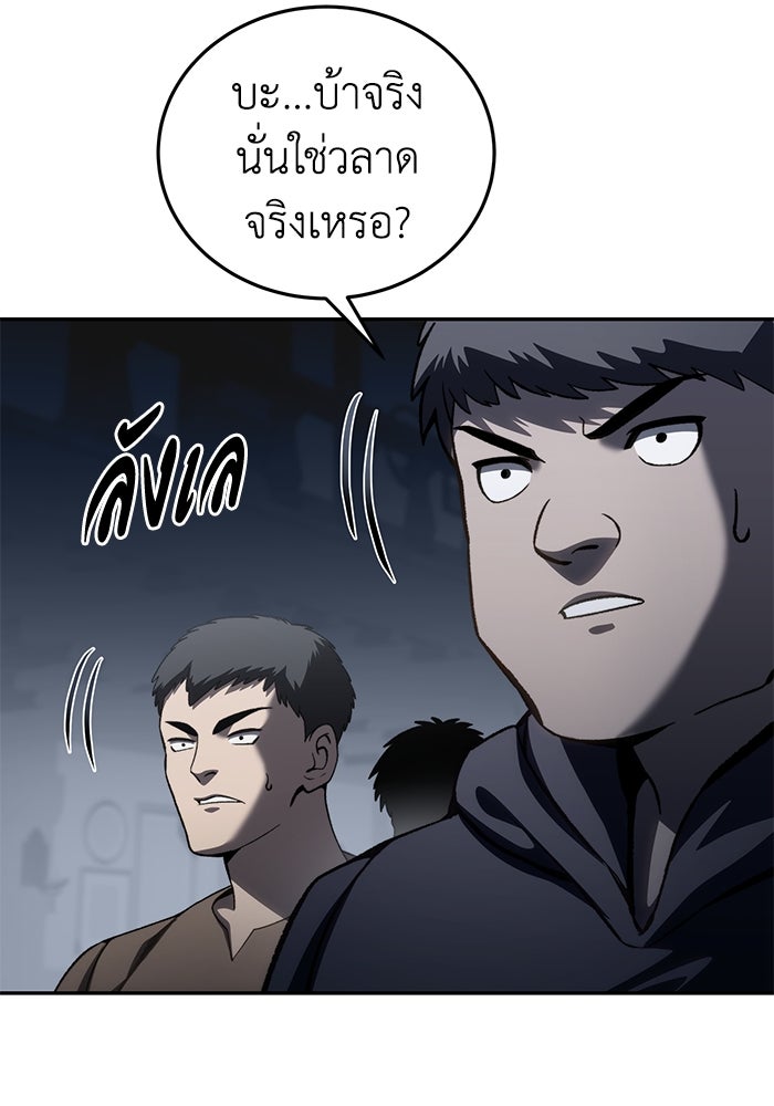 ยอดนักดาบผู้โอบอุ้มดารา - หน้า 20