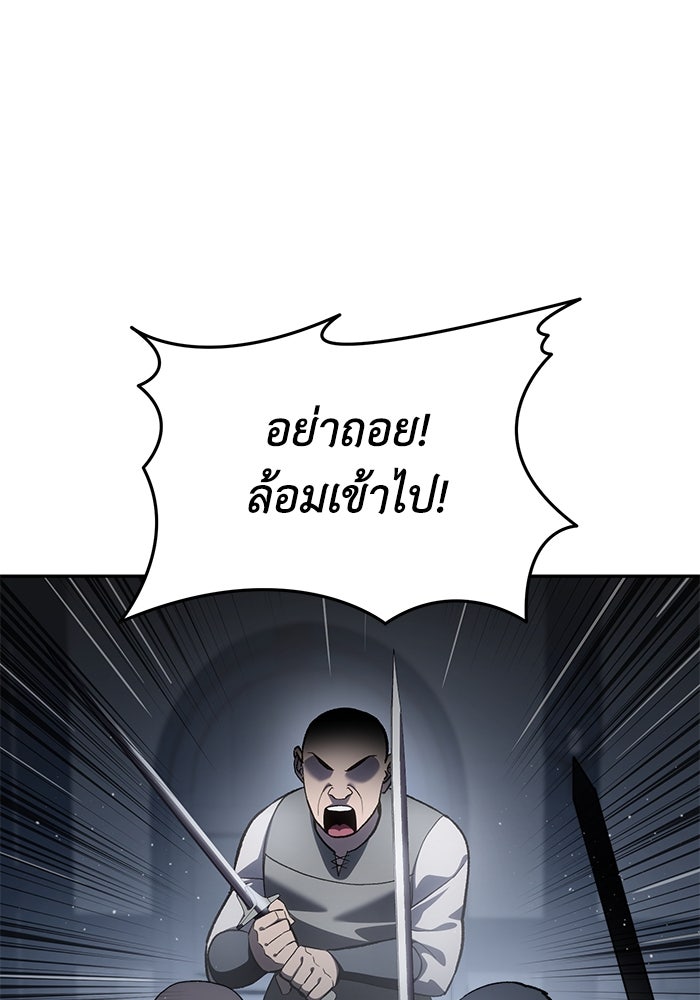 ยอดนักดาบผู้โอบอุ้มดารา - หน้า 21