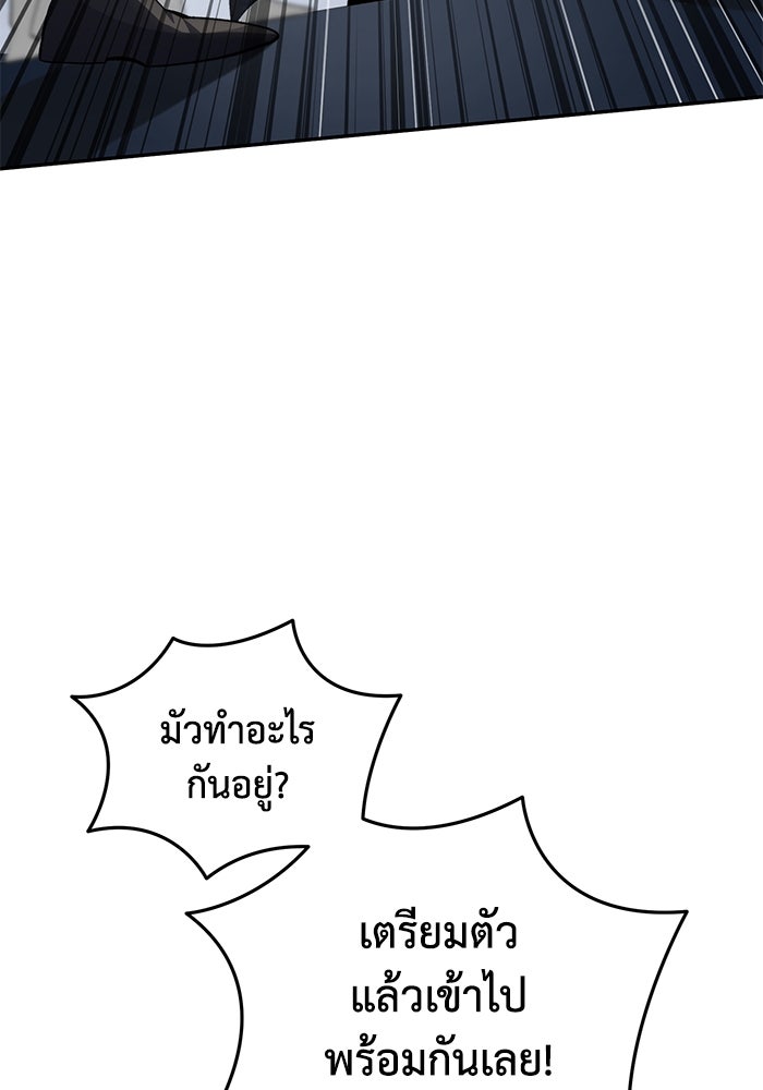 ยอดนักดาบผู้โอบอุ้มดารา - หน้า 27