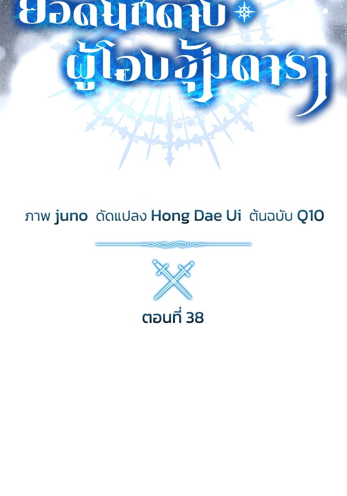 ยอดนักดาบผู้โอบอุ้มดารา - หน้า 47