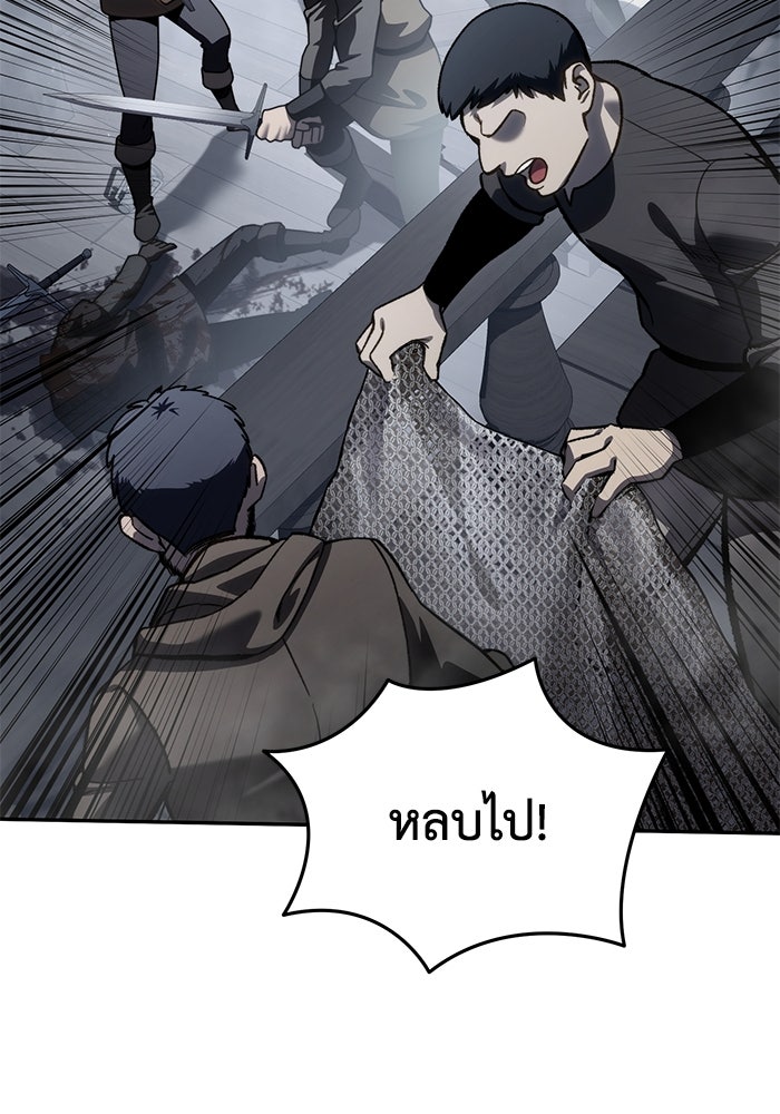 ยอดนักดาบผู้โอบอุ้มดารา - หน้า 55