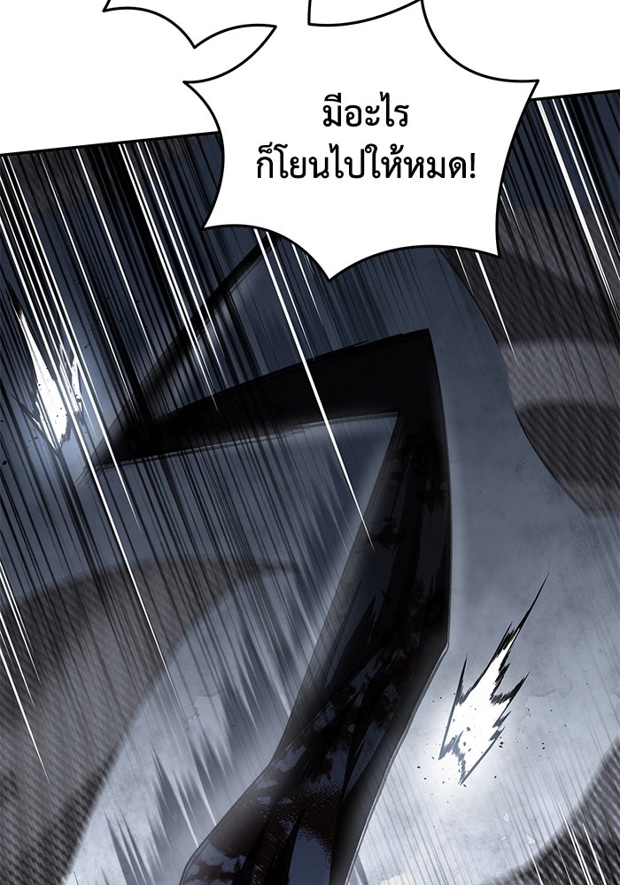 ยอดนักดาบผู้โอบอุ้มดารา - หน้า 60