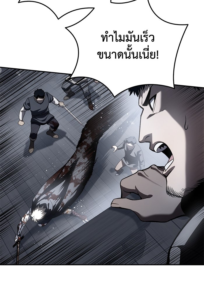 ยอดนักดาบผู้โอบอุ้มดารา - หน้า 62