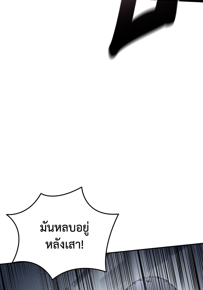 ยอดนักดาบผู้โอบอุ้มดารา - หน้า 65