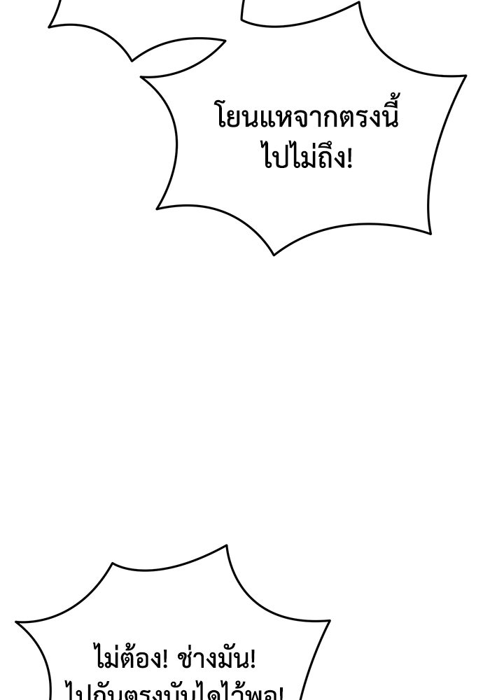 ยอดนักดาบผู้โอบอุ้มดารา - หน้า 67