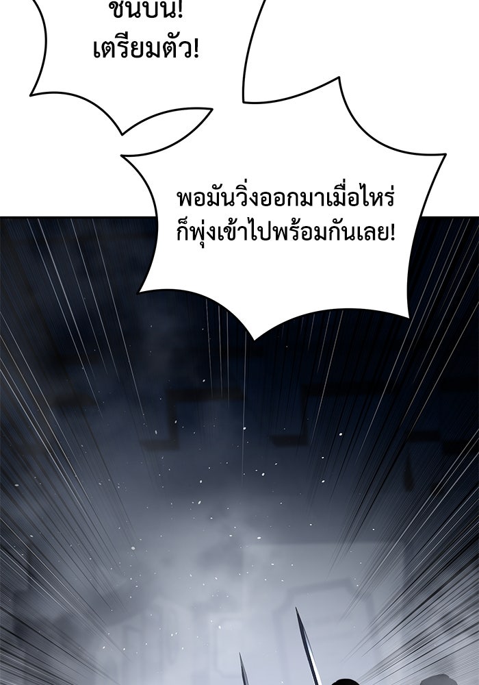 ยอดนักดาบผู้โอบอุ้มดารา - หน้า 70
