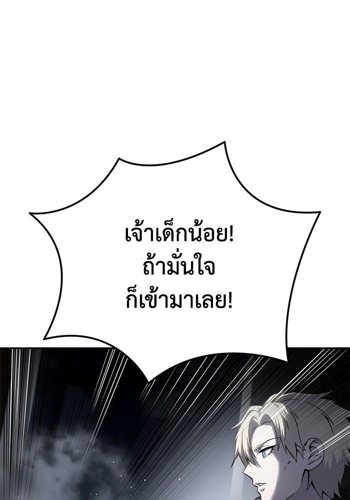 ยอดนักดาบผู้โอบอุ้มดารา - หน้า 74