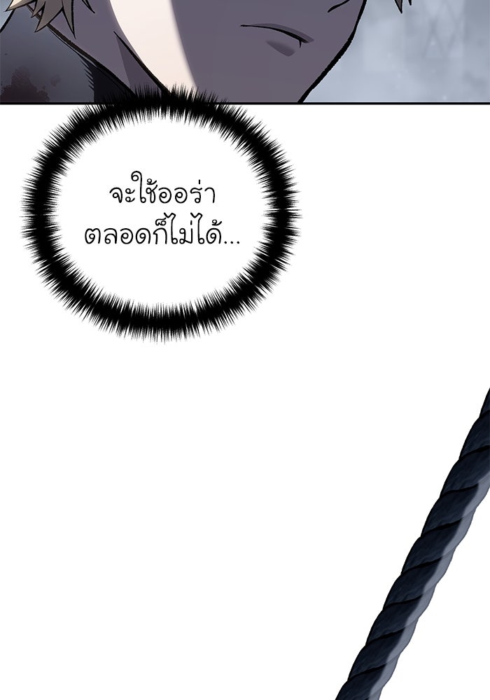 ยอดนักดาบผู้โอบอุ้มดารา - หน้า 77
