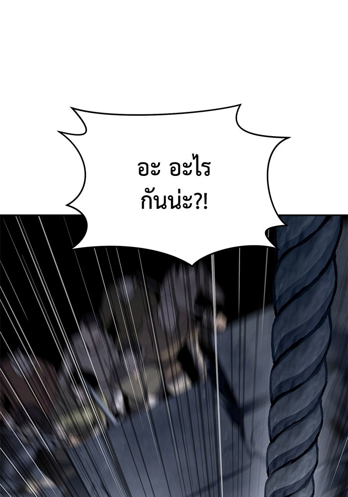 ยอดนักดาบผู้โอบอุ้มดารา - หน้า 88