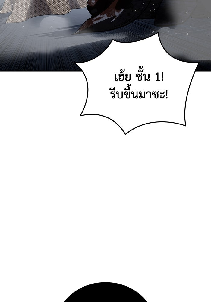 ยอดนักดาบผู้โอบอุ้มดารา - หน้า 97