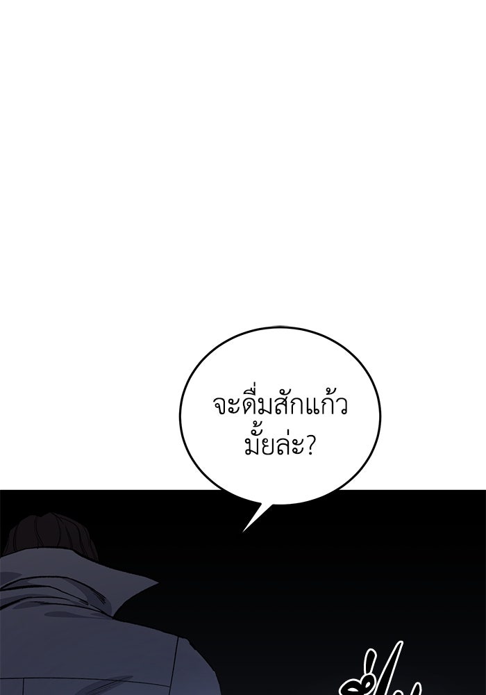 ยอดนักดาบผู้โอบอุ้มดารา - หน้า 110