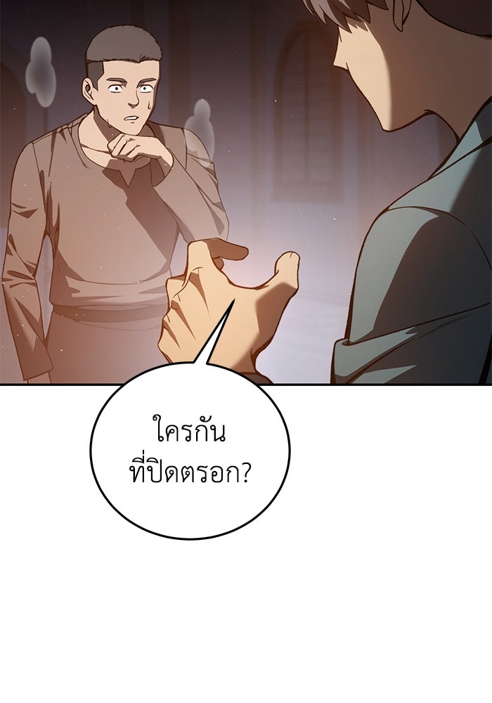ยอดนักดาบผู้โอบอุ้มดารา - หน้า 16