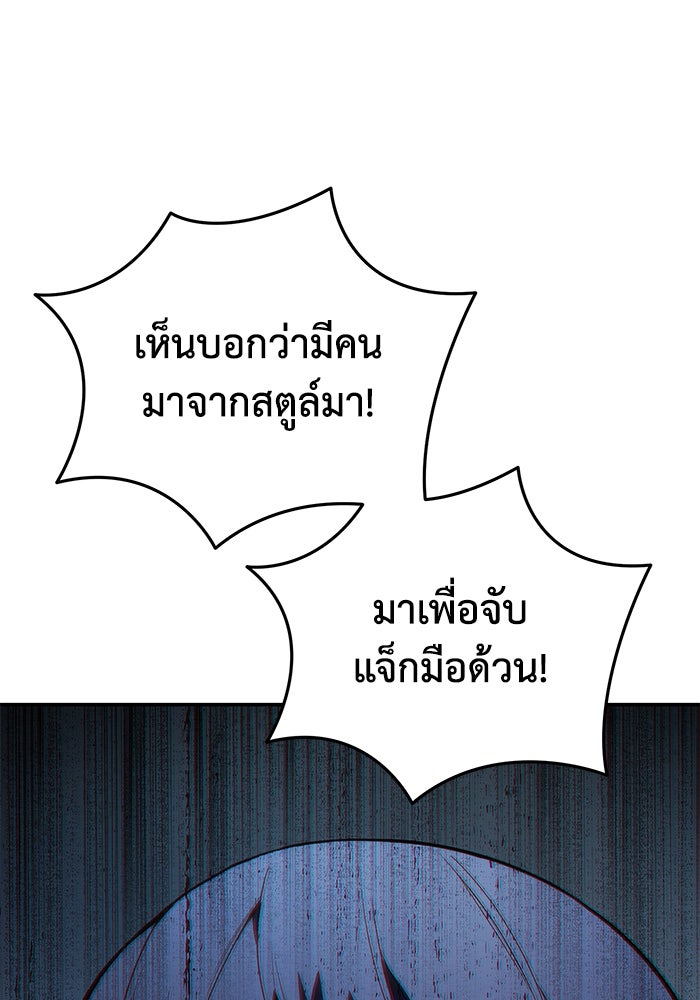 ยอดนักดาบผู้โอบอุ้มดารา - หน้า 17