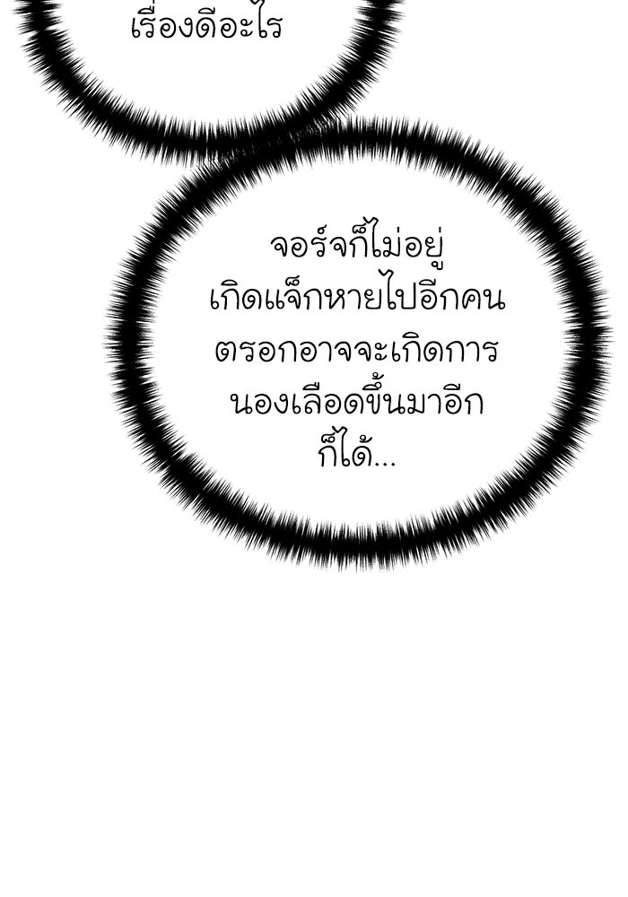 ยอดนักดาบผู้โอบอุ้มดารา - หน้า 23