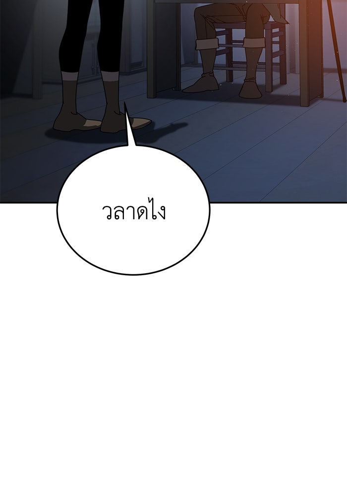 ยอดนักดาบผู้โอบอุ้มดารา - หน้า 25