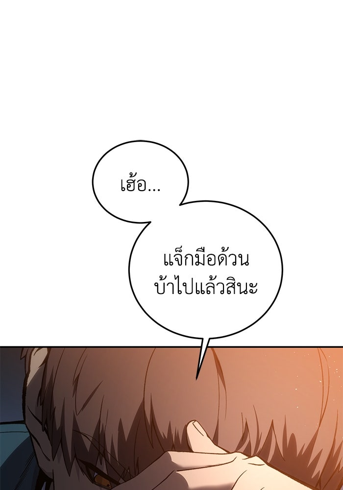 ยอดนักดาบผู้โอบอุ้มดารา - หน้า 3