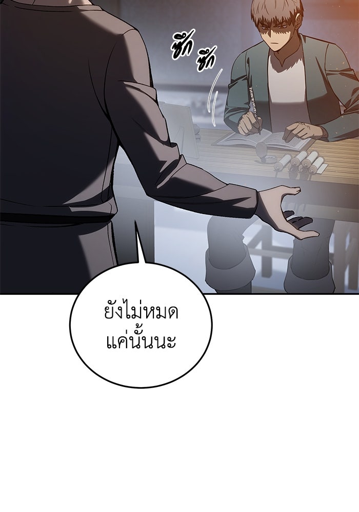 ยอดนักดาบผู้โอบอุ้มดารา - หน้า 30