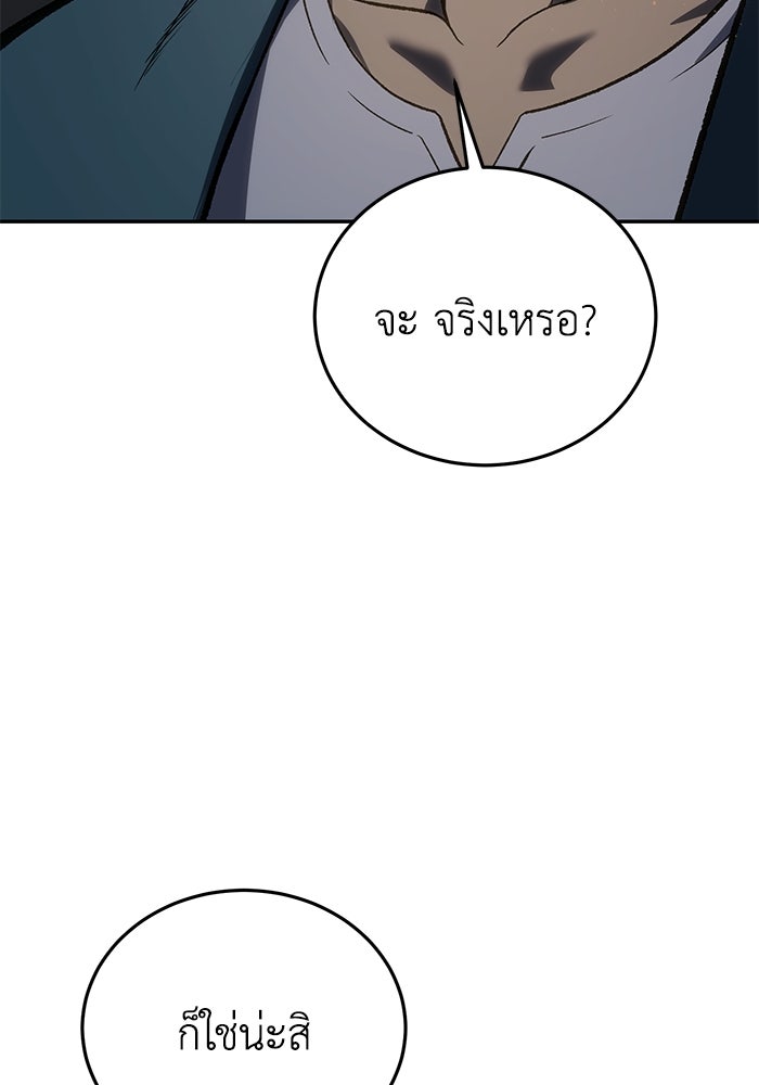 ยอดนักดาบผู้โอบอุ้มดารา - หน้า 34