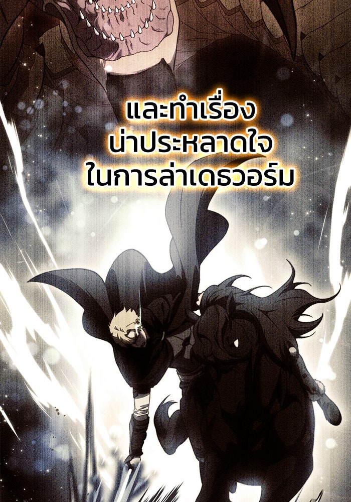ยอดนักดาบผู้โอบอุ้มดารา - หน้า 41