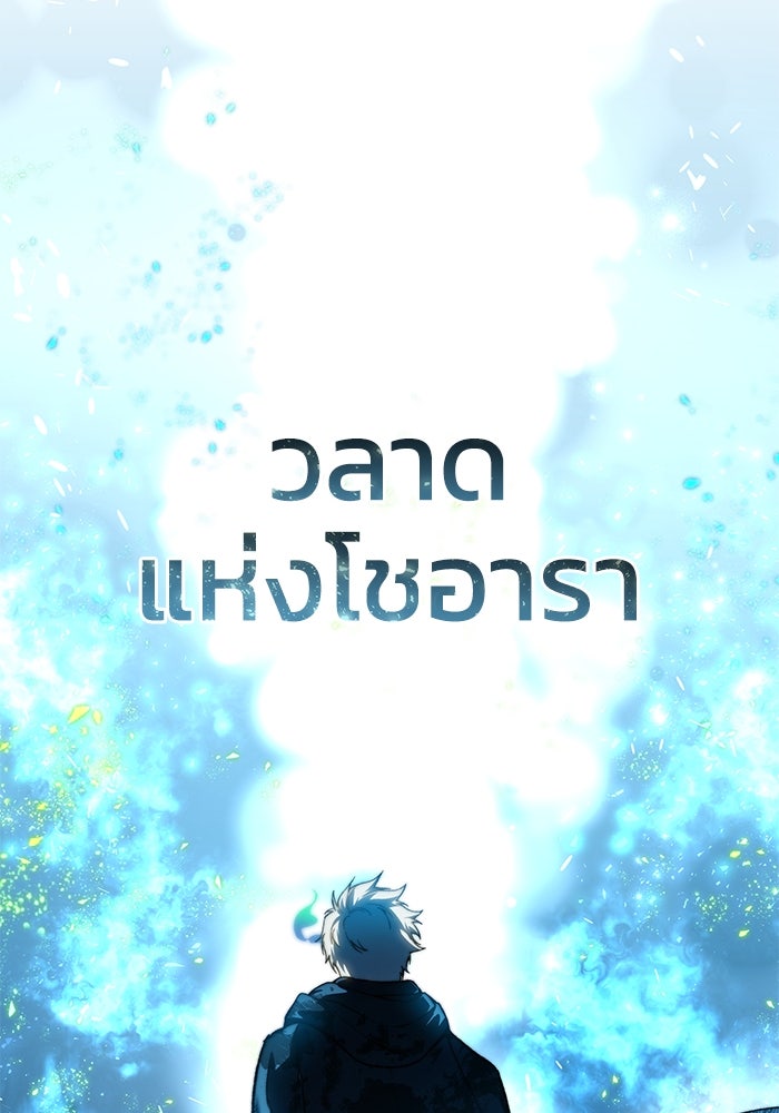 ยอดนักดาบผู้โอบอุ้มดารา - หน้า 43