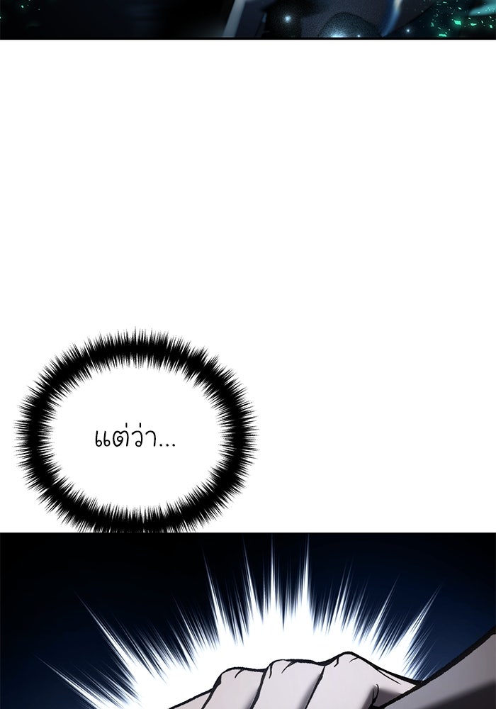ยอดนักดาบผู้โอบอุ้มดารา - หน้า 45