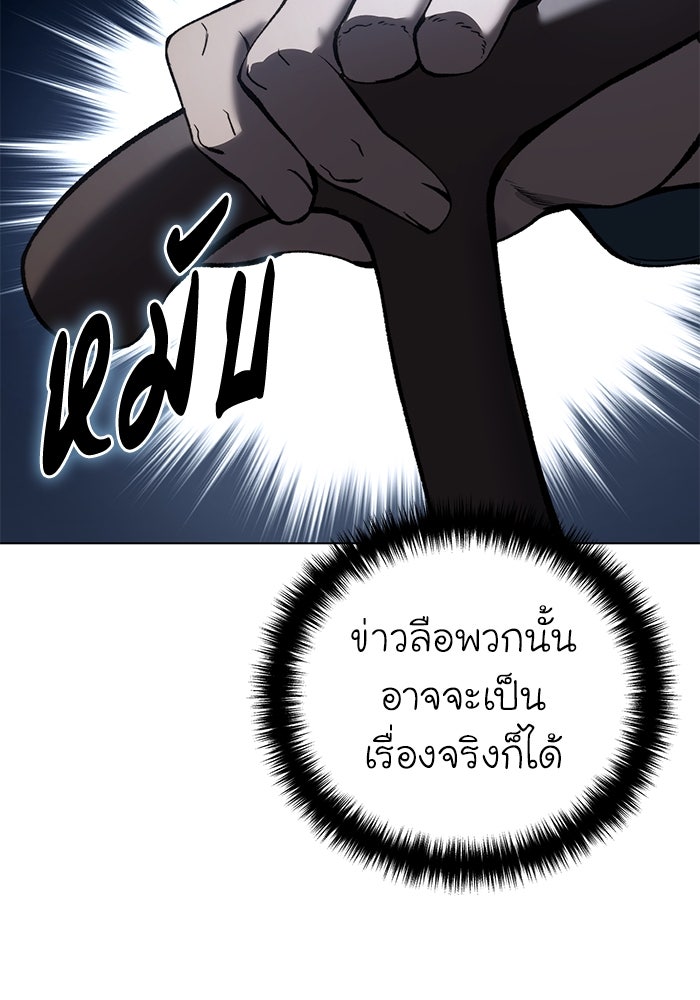 ยอดนักดาบผู้โอบอุ้มดารา - หน้า 46