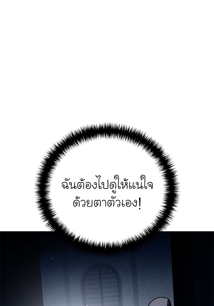 ยอดนักดาบผู้โอบอุ้มดารา - หน้า 47