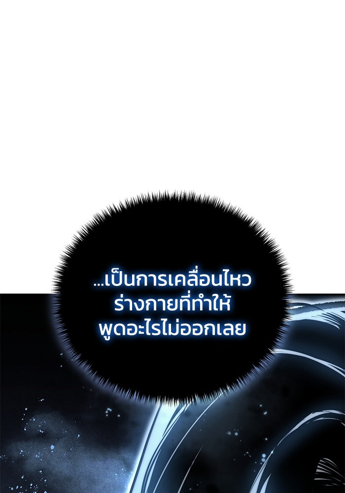 ยอดนักดาบผู้โอบอุ้มดารา - หน้า 68