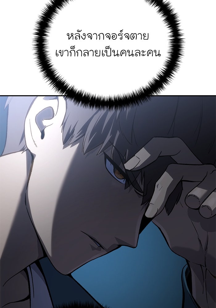 ยอดนักดาบผู้โอบอุ้มดารา - หน้า 7