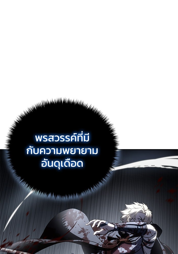 ยอดนักดาบผู้โอบอุ้มดารา - หน้า 70