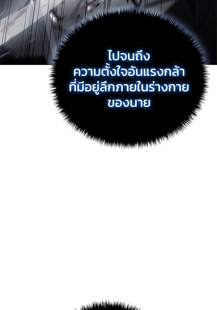 ยอดนักดาบผู้โอบอุ้มดารา - หน้า 72