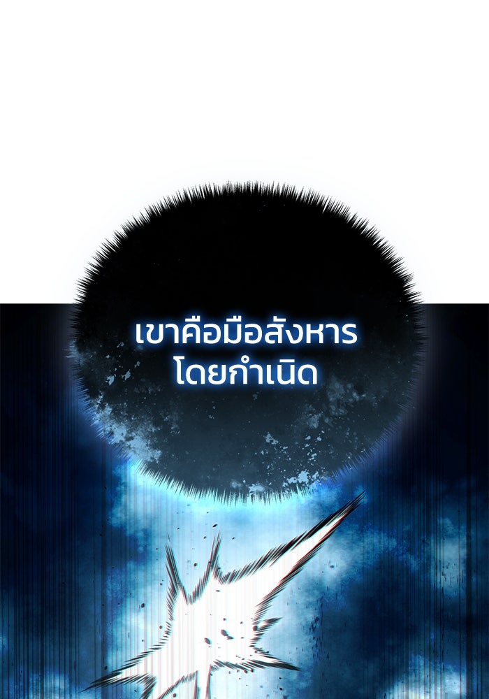 ยอดนักดาบผู้โอบอุ้มดารา - หน้า 74