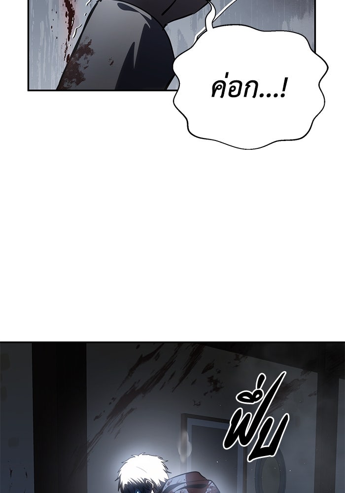 ยอดนักดาบผู้โอบอุ้มดารา - หน้า 84