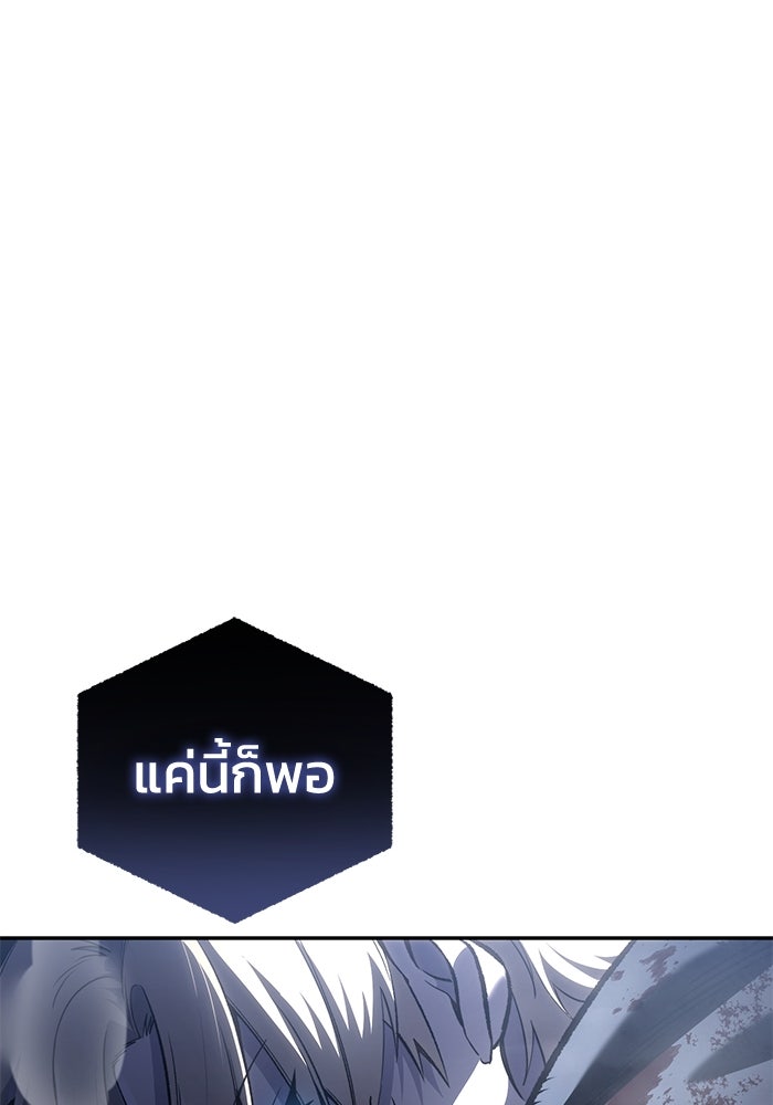 ยอดนักดาบผู้โอบอุ้มดารา - หน้า 86
