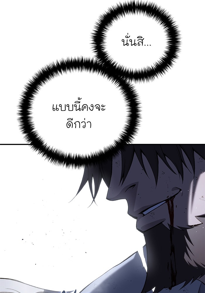 ยอดนักดาบผู้โอบอุ้มดารา - หน้า 100